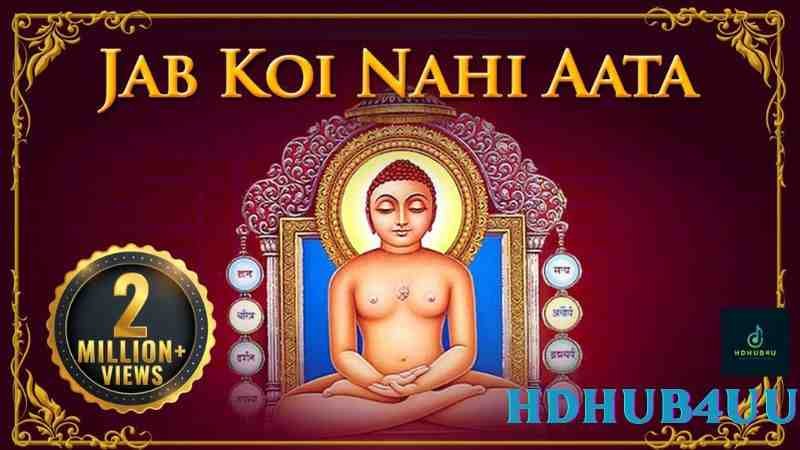 Jab Koi Nahi Aata Mere Dada Aate Hai Lyrics