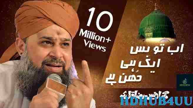 Ab To Bas Ek Hi Dhun Hai Naat Lyrics