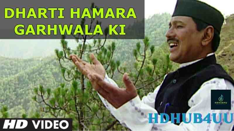 Dharti Hamara Garhwal Ki Lyrics