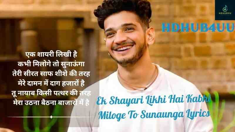 Ek Shayari Likhi Hai Kabhi Miloge To Sunaunga Lyrics