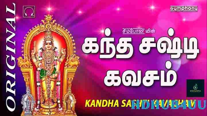Kandha Sasti Kavasam Lyrics In English