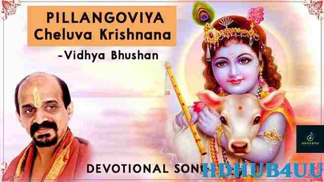 Pillangoviya Cheluva Krishnana Lyrics