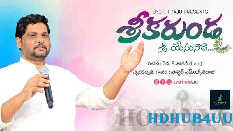 Srikarunda Sri Yesu Nadha Lyrics