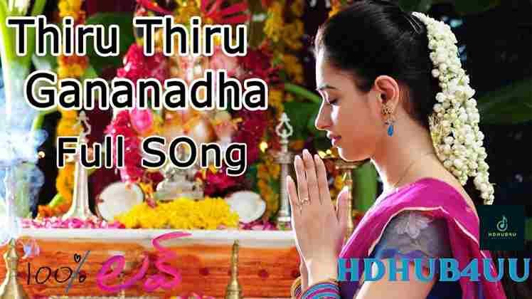 Tiru Tiru Gananadha Song Lyrics In Telugu